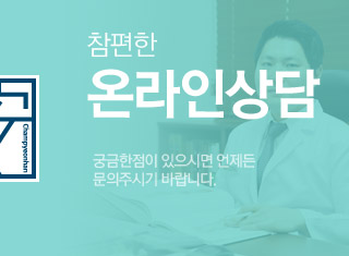 온라인상담