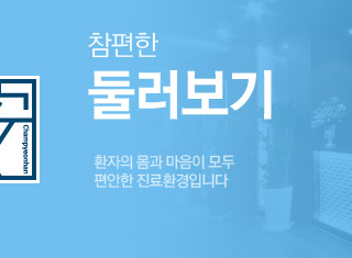 둘러보기